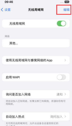 卫辉苹果Wifi维修分享iPhone怎么关闭公共网络WiFi自动连接 