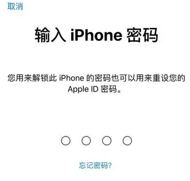 卫辉苹果15维修网点分享iPhone 15六位密码怎么改四位 