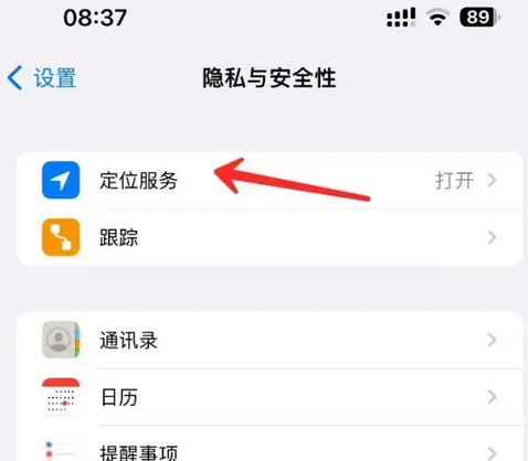 卫辉苹果客服中心分享iPhone 输入“发现石油”触发定位 