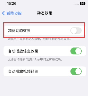 卫辉苹果售后维修点分享苹果iPhone如何隐藏dock栏 