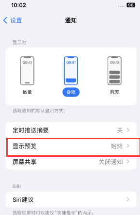 卫辉苹果售后维修中心分享iPhone手机收不到通知怎么办 