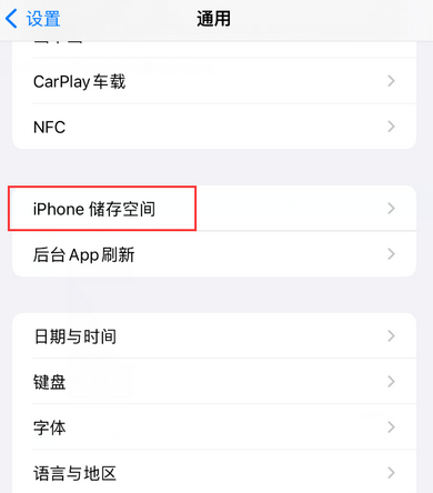 卫辉iPhone系统维修分享iPhone储存空间系统数据占用过大怎么修复 