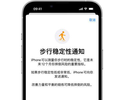 卫辉iPhone手机维修如何在iPhone开启'步行稳定性通知' 