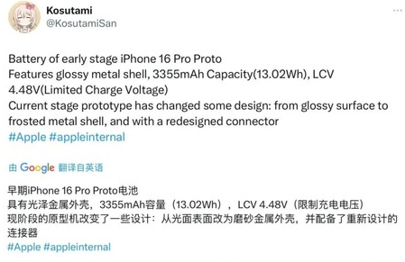 卫辉苹果16pro维修分享iPhone 16Pro电池容量怎么样