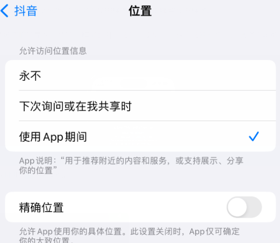 卫辉apple服务如何检查iPhone中哪些应用程序正在使用位置 