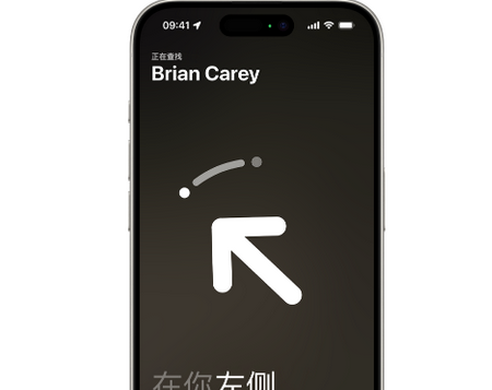 卫辉苹果15维修iPhone15使用“查找”与朋友见面