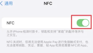 卫辉苹卫辉果维修服务分享iPhone15NFC功能开启方法