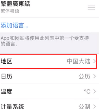 卫辉苹果无线网维修店分享iPhone无线局域网无法开启怎么办