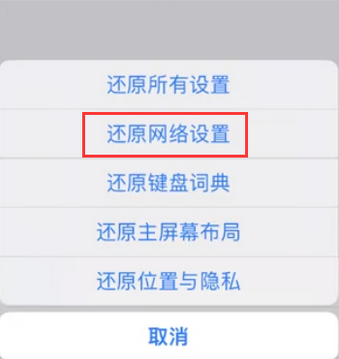 卫辉苹果无线网维修店分享iPhone无线局域网无法开启怎么办 