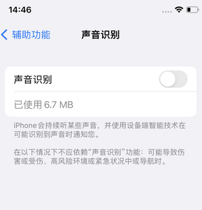 卫辉苹果锁屏维修分享iPhone锁屏时声音忽大忽小调整方法