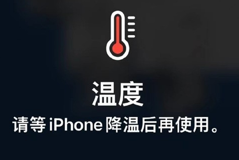 卫辉苹果维修站分享iPhone手机发烫严重怎么办 