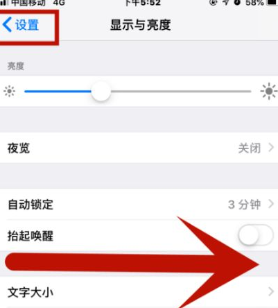 卫辉苹果维修网点分享iPhone快速返回上一级方法教程 