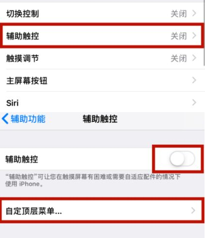 卫辉苹卫辉果维修网点分享iPhone快速返回上一级方法教程