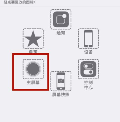 卫辉苹卫辉果维修网点分享iPhone快速返回上一级方法教程