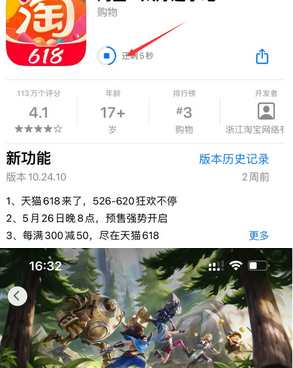 卫辉苹果维修站分享如何查看App Store软件下载剩余时间 