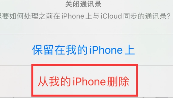 卫辉苹果14维修站分享iPhone14如何批量删除联系人