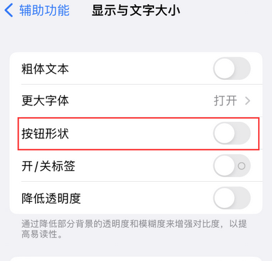 卫辉苹果换屏维修分享iPhone屏幕上出现方块按钮如何隐藏