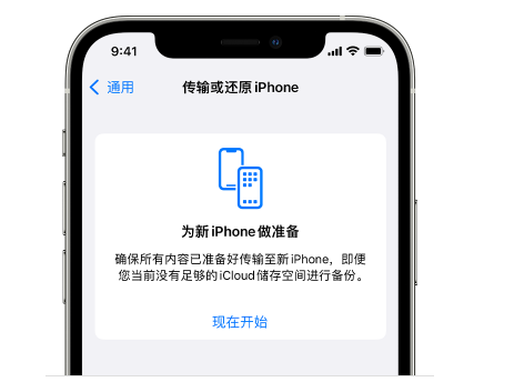 卫辉苹果14维修网点分享iPhone14如何增加iCloud临时免费空间 