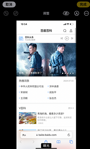 卫辉iPhone维修服务分享iPhone怎么批量修图