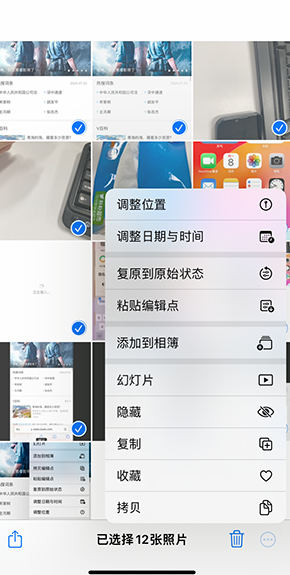 卫辉iPhone维修服务分享iPhone怎么批量修图