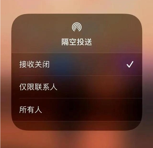 卫辉苹果指定维修店分享iPhone如何避免隔空收到不雅照 