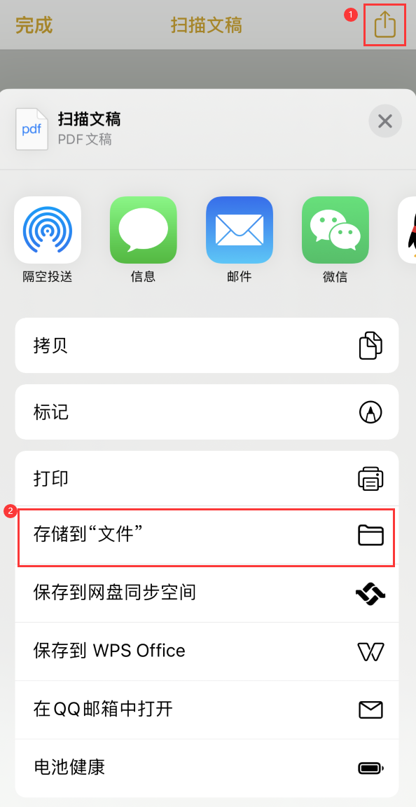 卫辉iPhone14维修站点分享苹果14通过手机将纸质文件转为电子档 