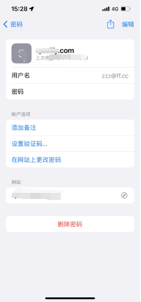 卫辉苹果14服务点分享iPhone14忘记APP密码快速找回方法 