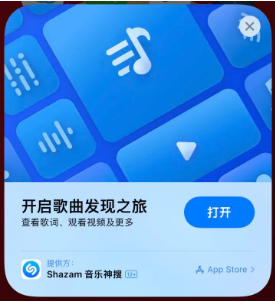 卫辉苹果14维修站分享iPhone14音乐识别功能使用方法 