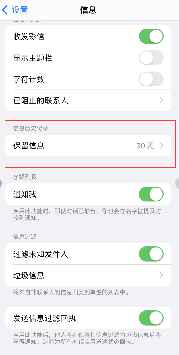 卫辉Apple维修如何消除iOS16信息应用出现红色小圆点提示 