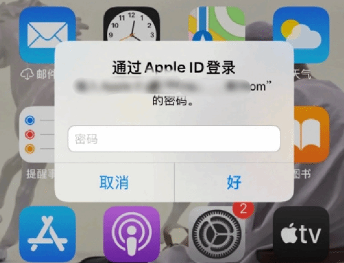 卫辉苹果设备维修分享无故多次要求输入AppleID密码怎么办 