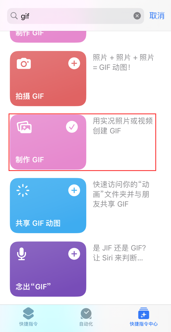 卫辉苹果手机维修分享iOS16小技巧:在iPhone上制作GIF图片 