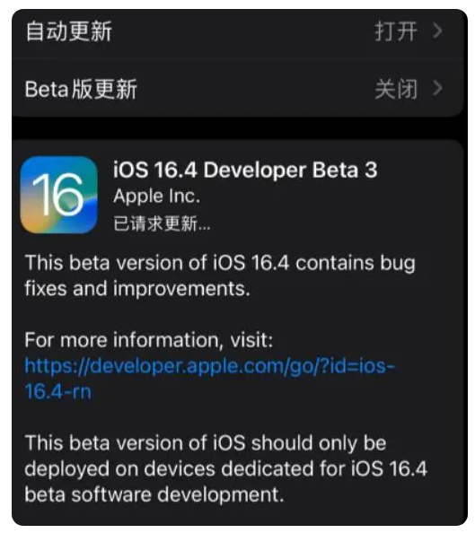 卫辉苹果手机维修分享：iOS16.4Beta3更新了什么内容？ 