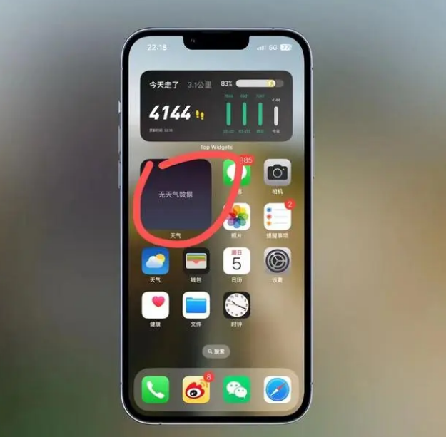 卫辉苹果手机维修分享:iOS16主屏幕天气小组件无法正常工作怎么办？ 