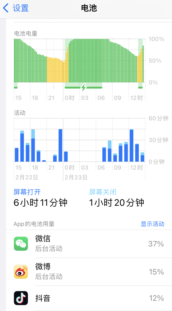 卫辉苹果14维修分享如何延长 iPhone 14 的电池使用寿命 