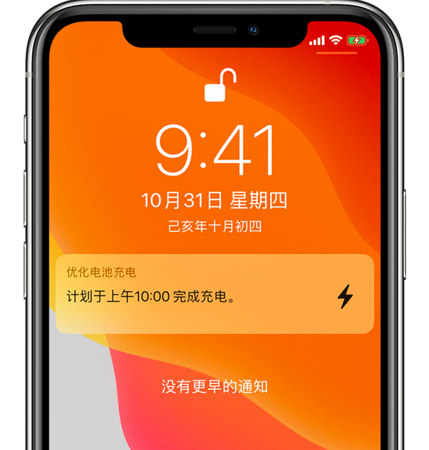 卫辉苹果手机维修分享iPhone 充不满电的原因 