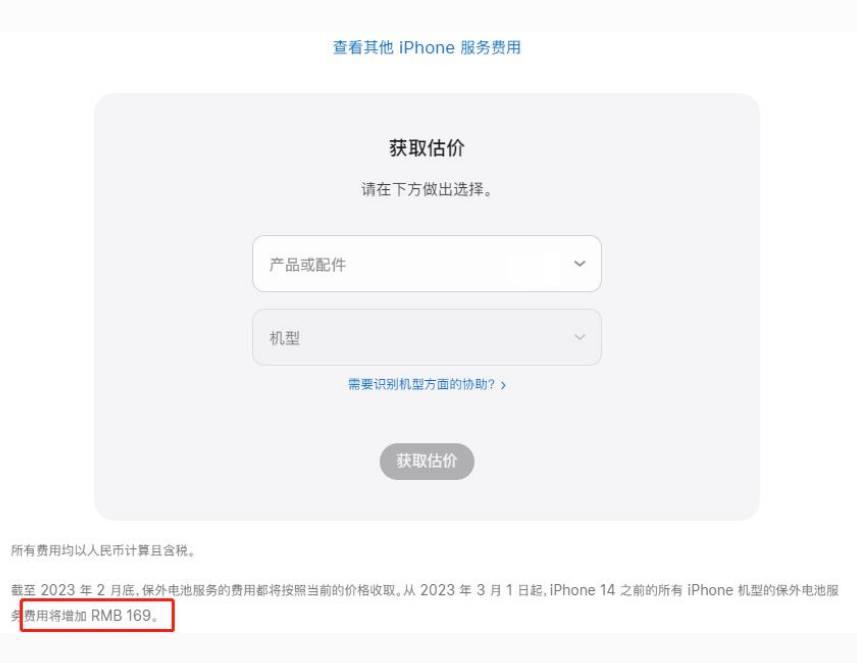 卫辉苹果手机维修分享建议旧iPhone机型赶紧去换电池 