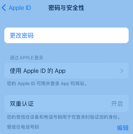 卫辉苹果14维修店分享如何在 iPhone 14 上重设密码 