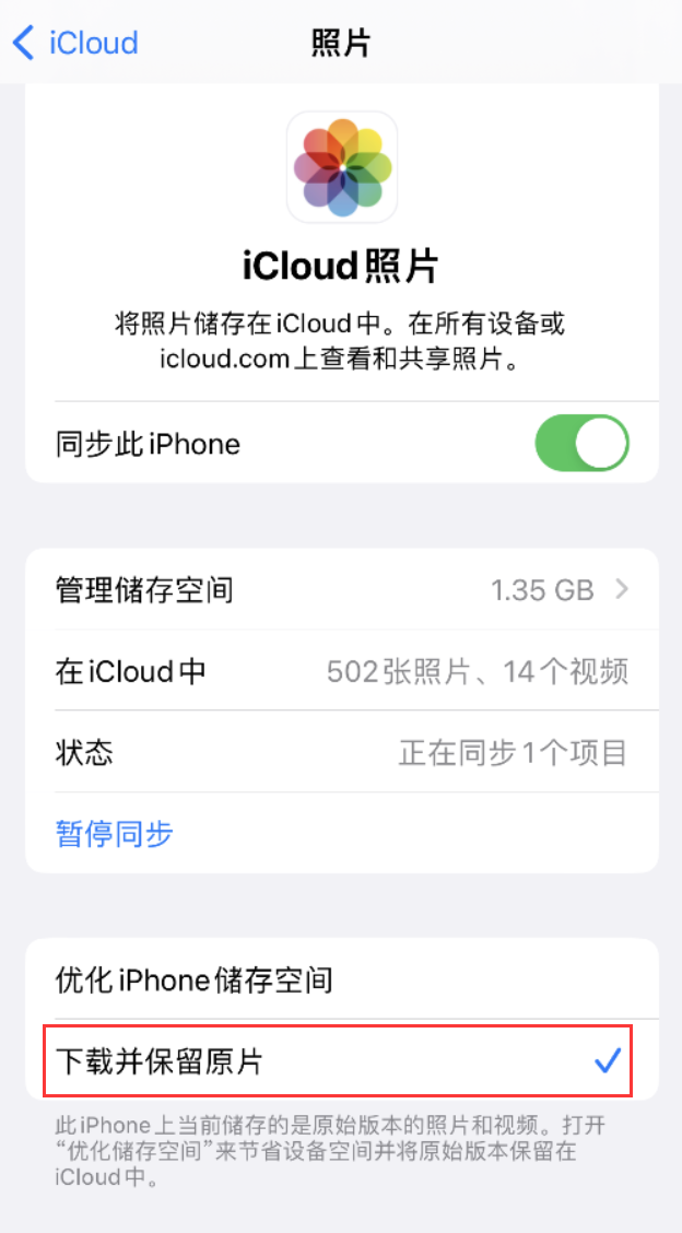 卫辉苹果手机维修分享iPhone 无法加载高质量照片怎么办 