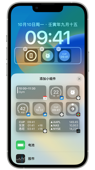 卫辉苹果维修网点分享iOS 16 如何在锁屏上添加小组件？点击无响应如何解决？ 