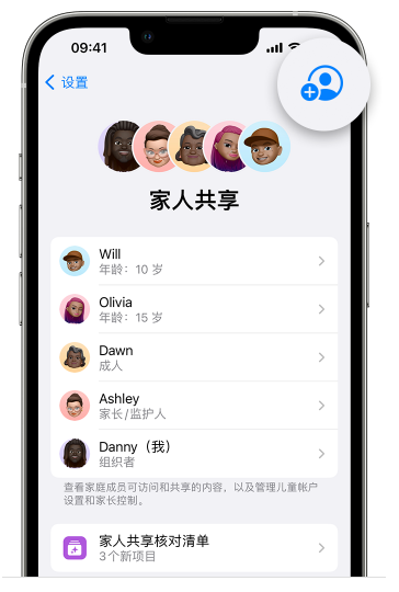 卫辉苹果维修网点分享iOS 16 小技巧：通过“家人共享”为孩子创建 Apple ID 