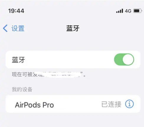 卫辉苹果维修网点分享AirPods Pro连接设备方法教程 