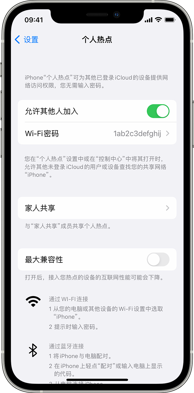 卫辉苹果14维修分享iPhone 14 机型无法开启或使用“个人热点”怎么办 