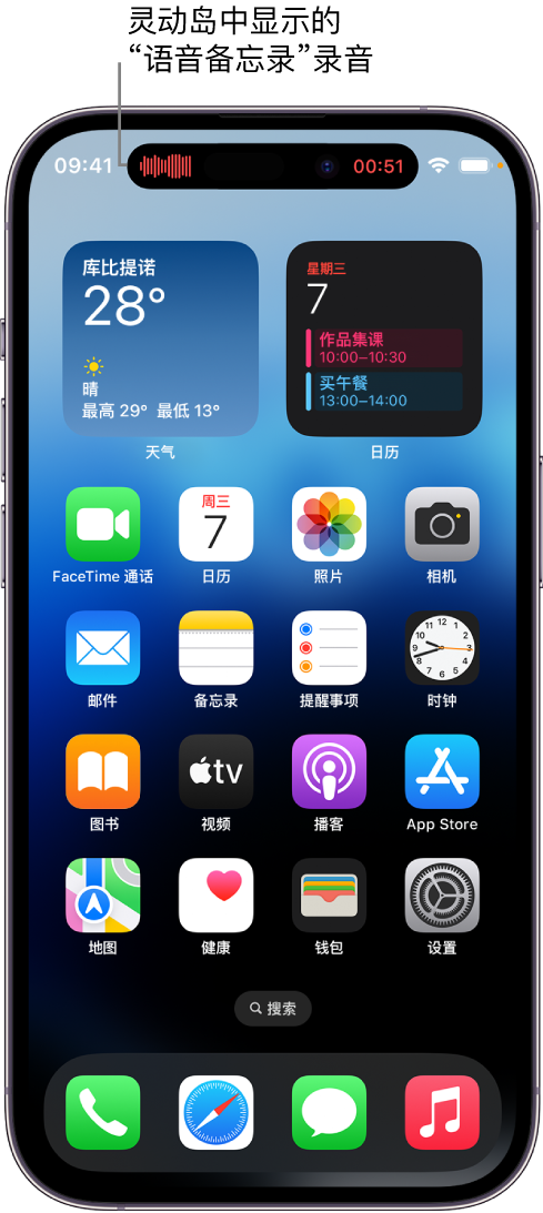 卫辉苹果14维修分享在 iPhone 14 Pro 机型中查看灵动岛活动和进行操作 