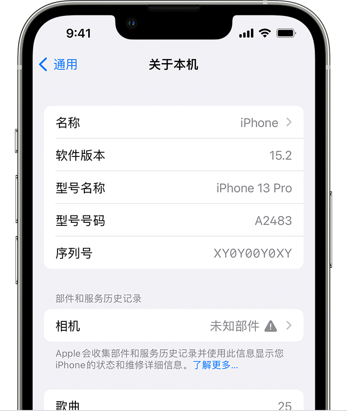 卫辉苹果维修分享iPhone 出现提示相机“未知部件”是什么原因？ 