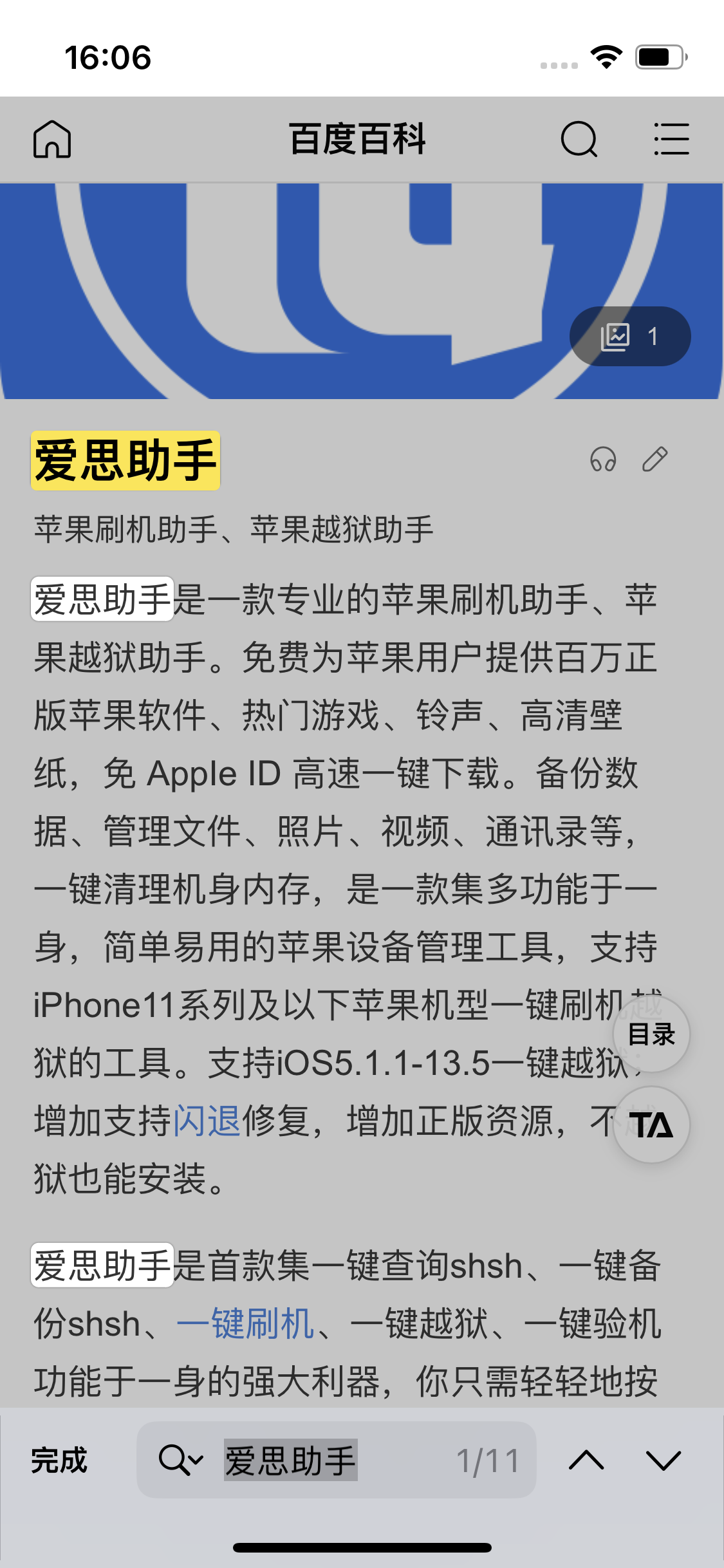 卫辉苹果14维修分享iPhone 14手机如何在safari浏览器中搜索关键词 