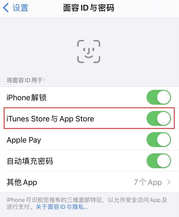 卫辉苹果14维修分享苹果iPhone14免密下载APP方法教程 