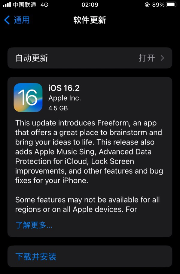 卫辉苹果服务网点分享为什么说iOS 16.2 RC版非常值得更新 