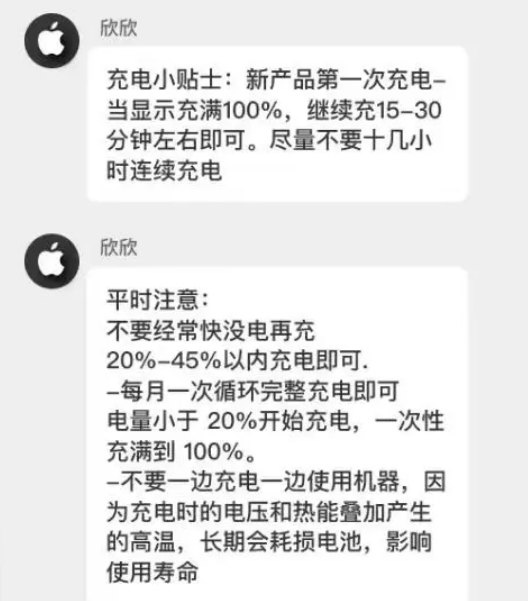 卫辉苹果14维修分享iPhone14 充电小妙招 