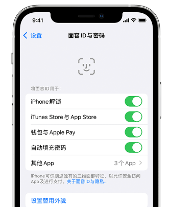 卫辉苹果手机维修分享升级iOS 16 后 Face ID不可用怎么办 