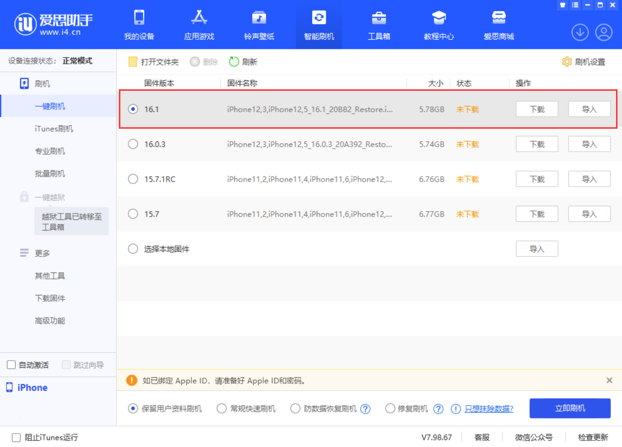 卫辉苹果手机维修分享iOS 16.1正式版新增了哪些新功能 